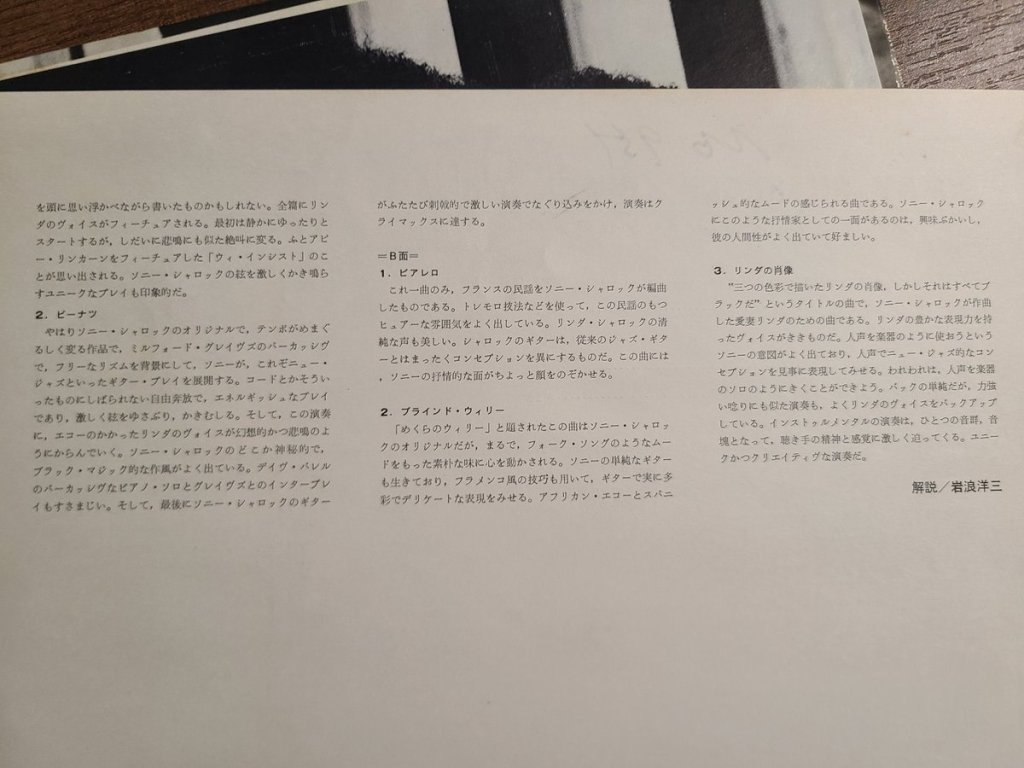 06-japan-insert-back