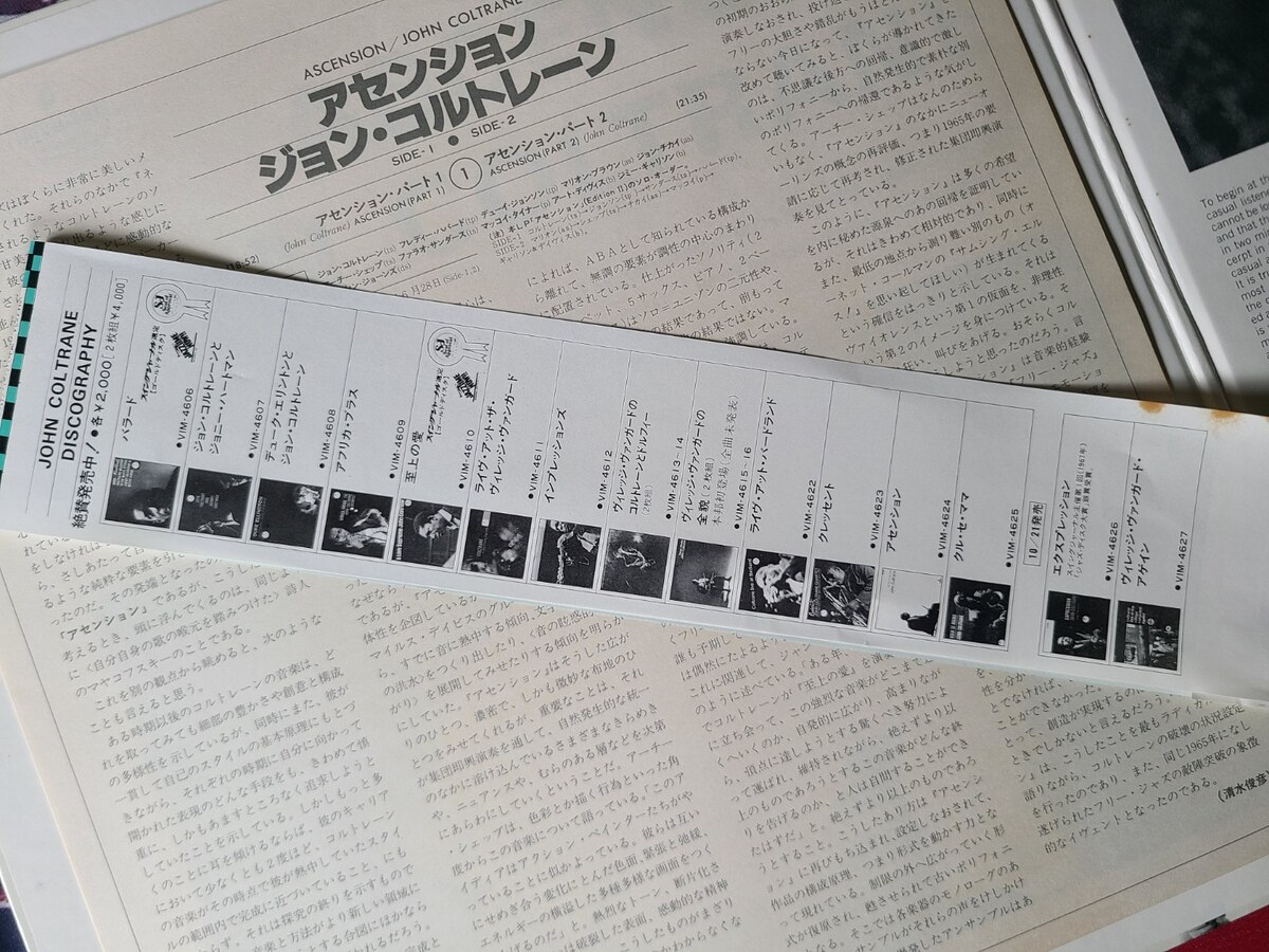ascension-japanese-insert-and-discography