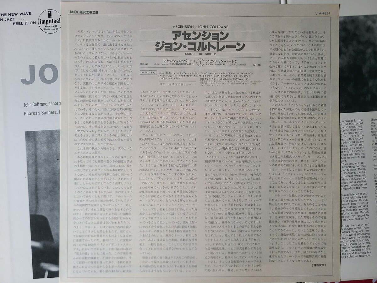 ascension-japanese-liner-notes