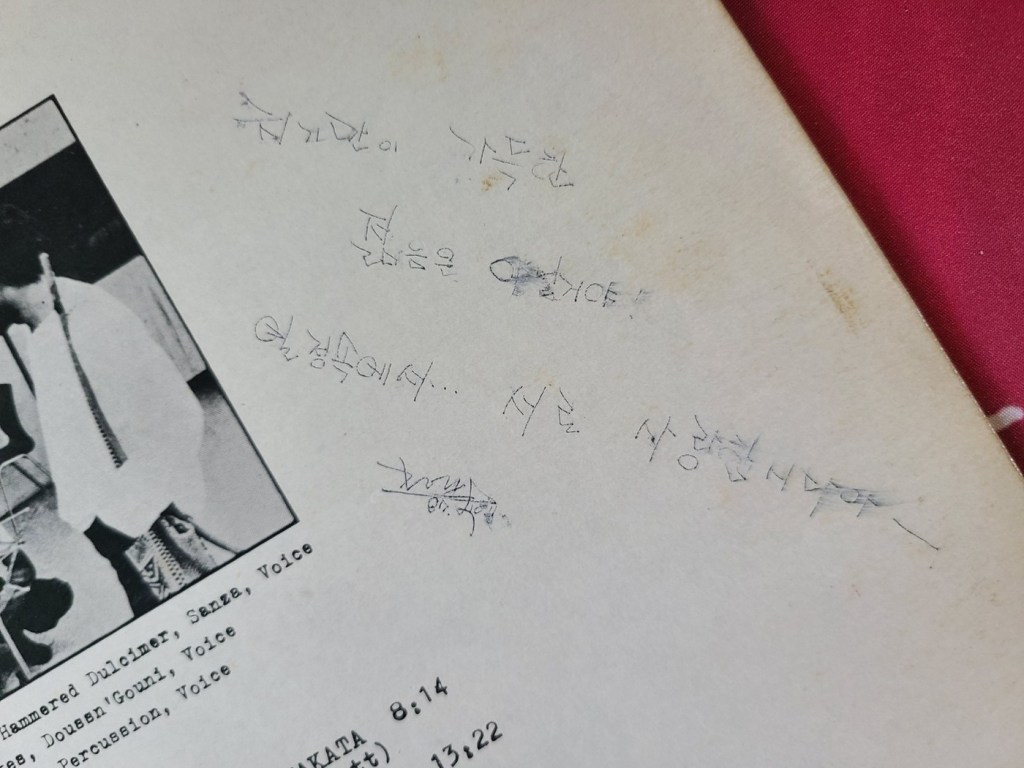 codona-back-cover-handwritten-note-detail